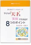 Booklet