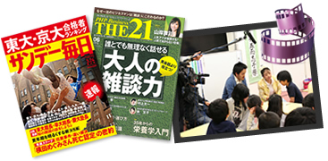 最新のTVメディア取材