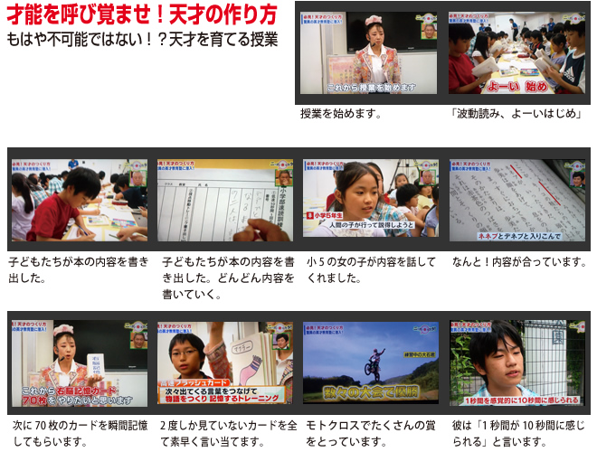 才能を呼び覚ませ!天才の作り方