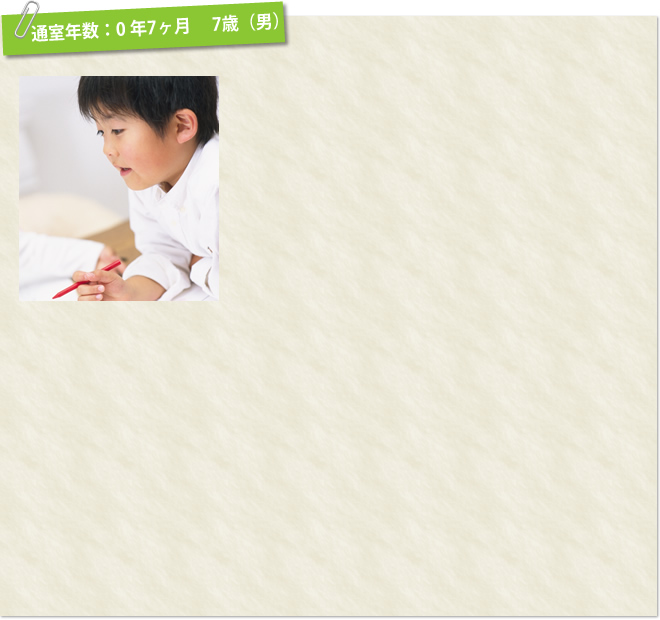 Number of year(s) studying at HEGL:7 months, 7year old (boy)