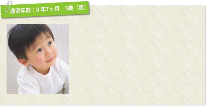 Number of year(s) studying at HEGL:7 months, 3year old (boy)
